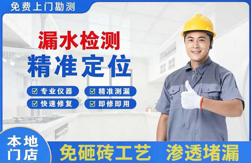 修水漏水检测精准定位